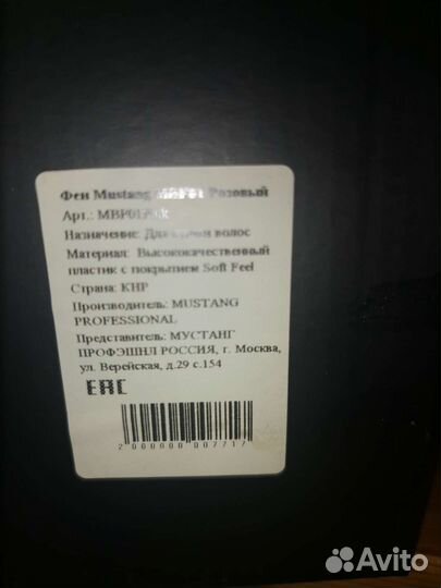 Фен для волос профессиональный новый