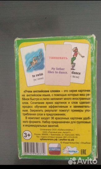 Карточки по английскому языку