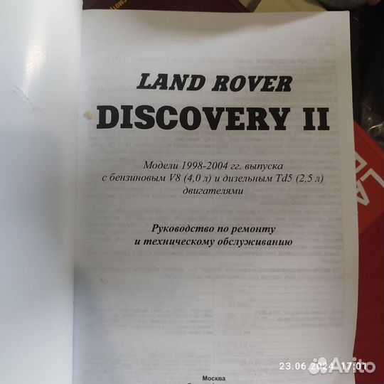 Книги по Land rover discovery, discovery II
