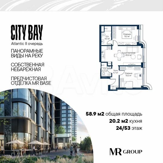 2-к. квартира, 58,9 м², 24/53 эт.