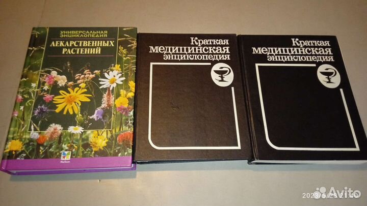 Энциклопедии