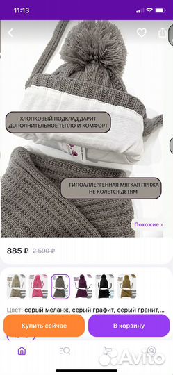 Набор новый шапка снуд