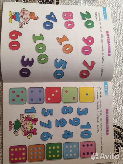 Прописи для дошкльника