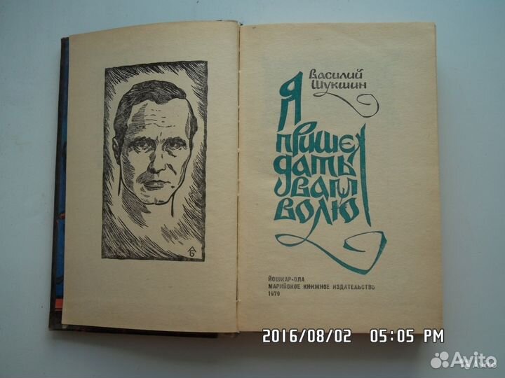 Художественная литература Бунин,Шукшин,Гоулсуорси