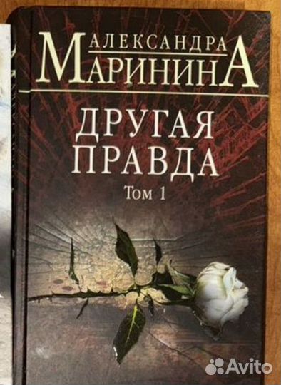 Маринина книги