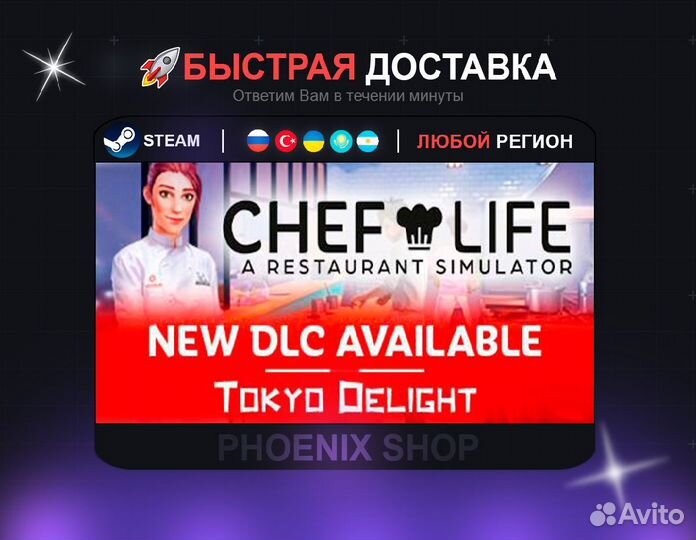 Chef Life: A Restaurant Simulator (Steam)