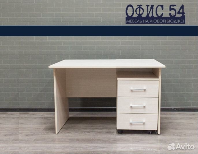 Письменный стол с тумбой. Комплект