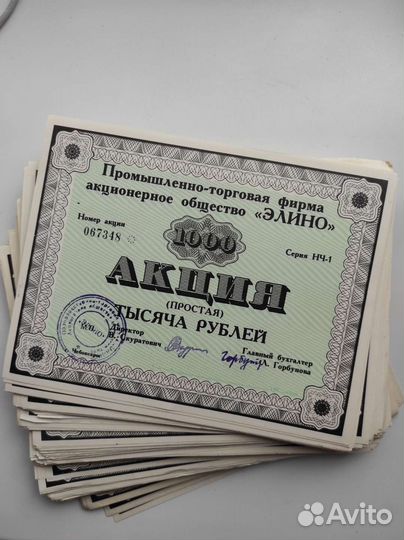 Акции
