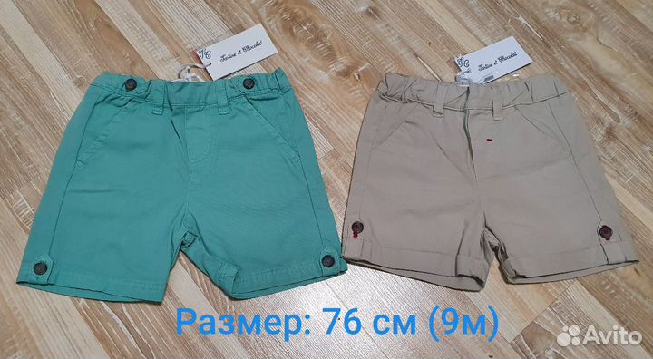 Шорты Tartine et Chocolat