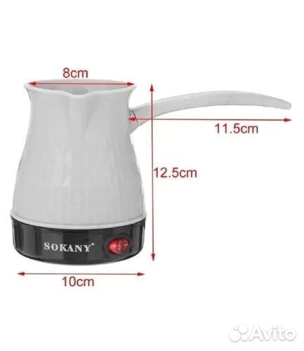 Турка электрическая sokany, белый