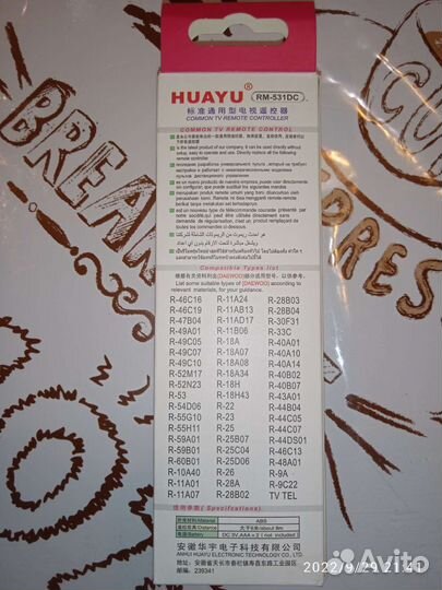 Пульт ду для телевизора