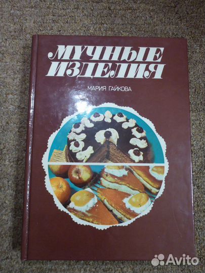 Кулинарные книги СССР Донцова