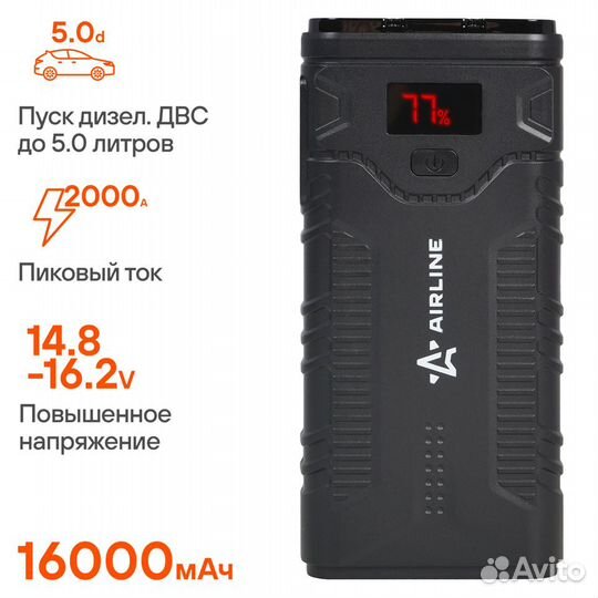 Аккумулятор пусковой 16000 мАч (59.2 Втч), 1000А, 14.8V, умные провода, пуск двс 5.0d, кейс