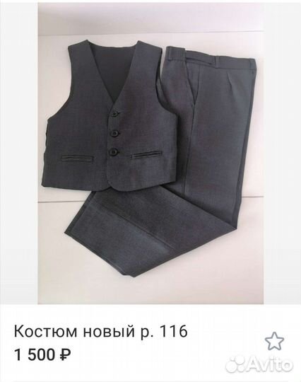 Костюм для мальчика новый