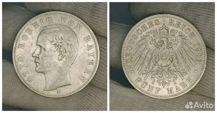 Серебро 5 марок Отто Бавария разные года