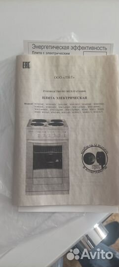 Электроплита лысьва эп 401 ст новая
