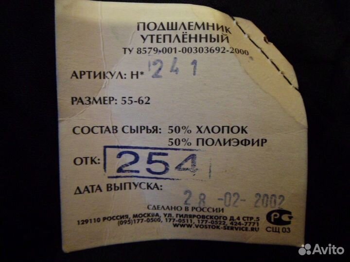 Шапки мужские