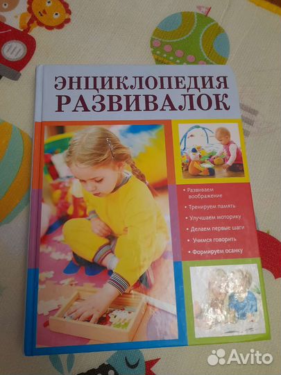 Интересные книги для детского развития