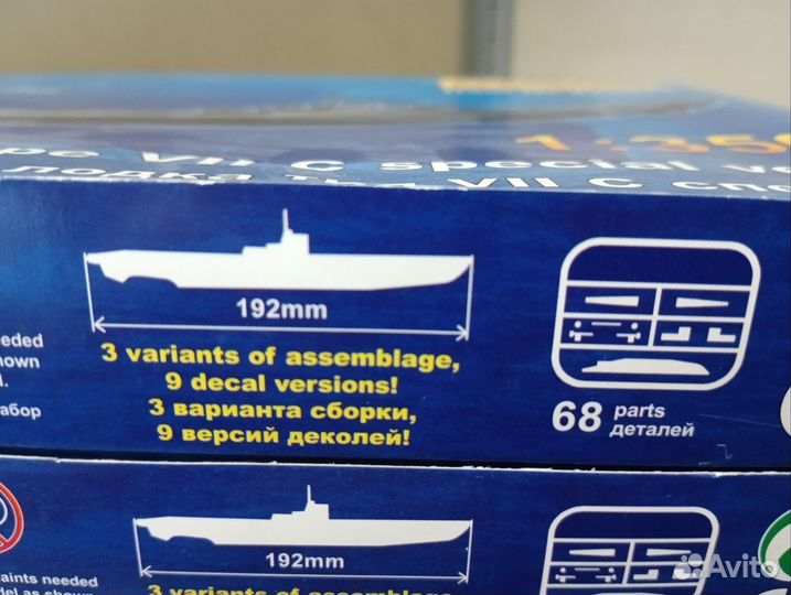 Подлодка тип Vll спецверсия 1/350