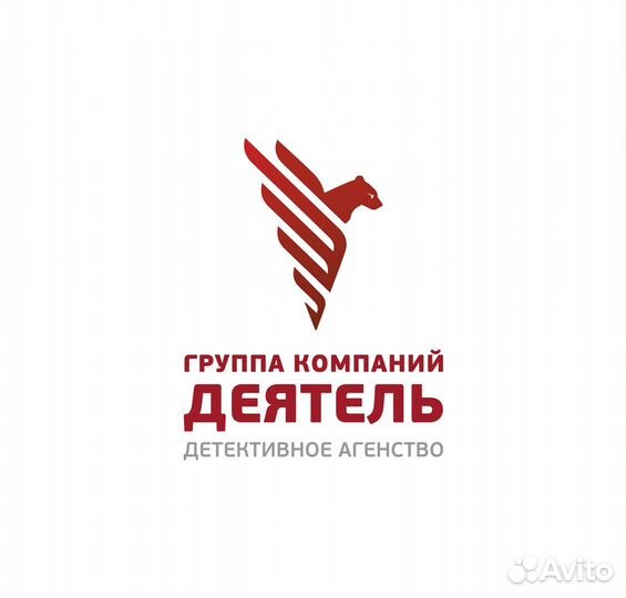 Лицензированный частный детектив