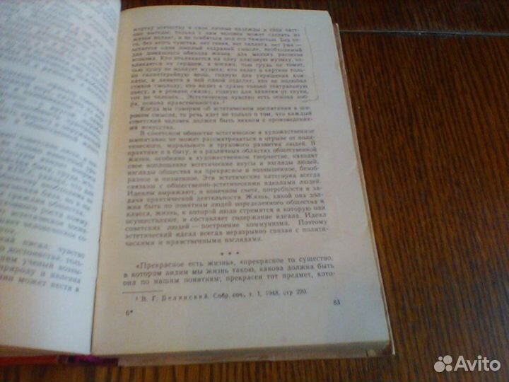 Сборник.В человеке все должно быть прекрасно1960 г