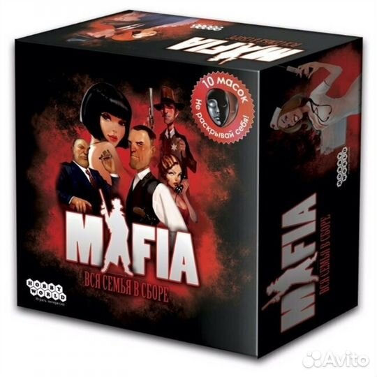 Мафия с масками