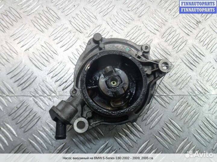 Насос вакуумный BMW 5 (E60/E61), 2005 3.0 Дизель
