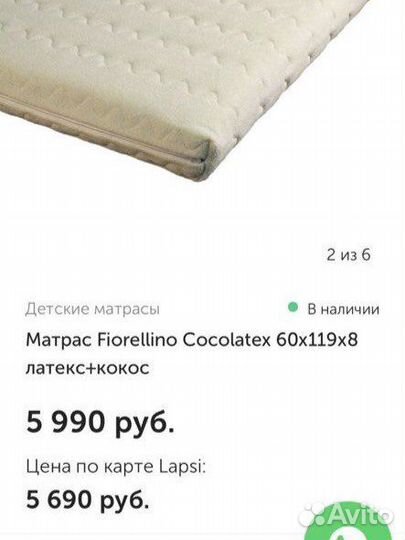 Матрас детский кокос премиум Fiorellino Cocolatex