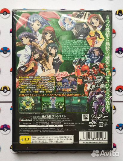 Baldr Force EXE PlayStation 2 Новая Видеоигра