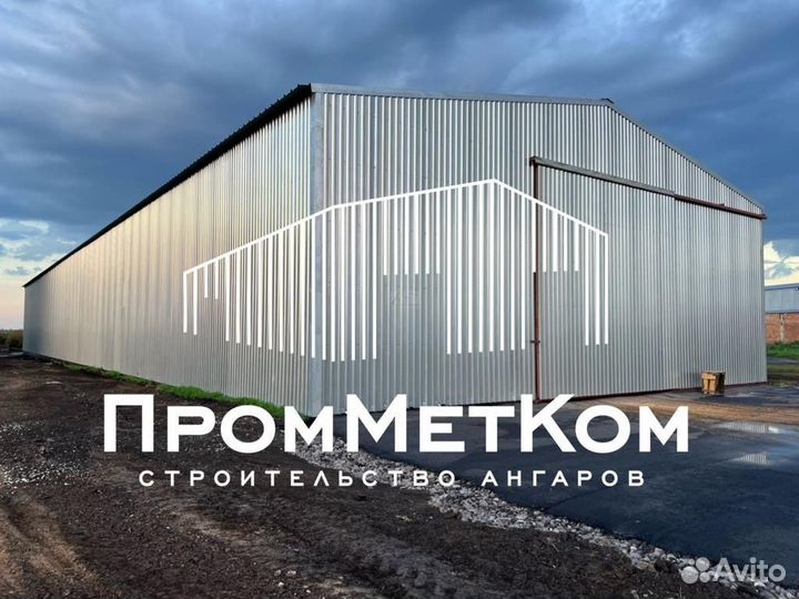 Ангар от производителя