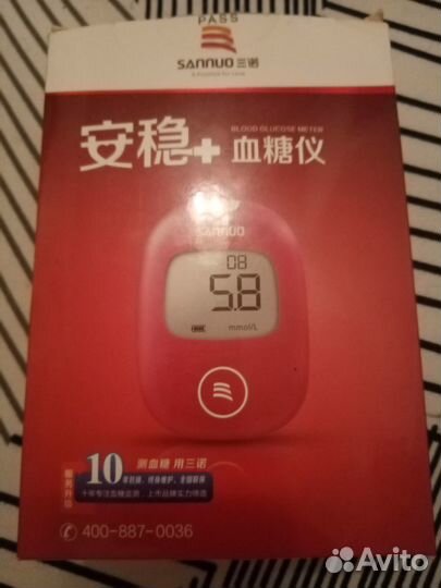 Глюкометр экспресс