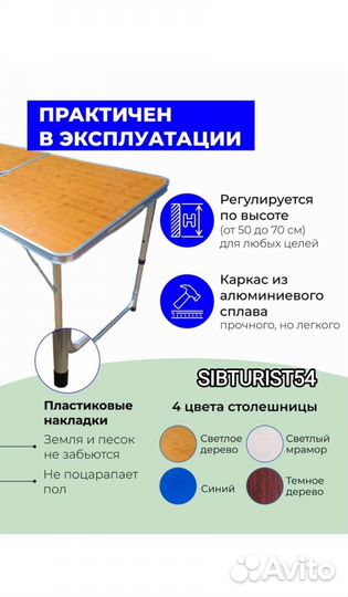 Стол раскладной 60х180см + 6 стульчика в подарок
