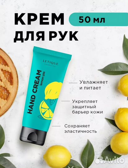 Крем для рук letique