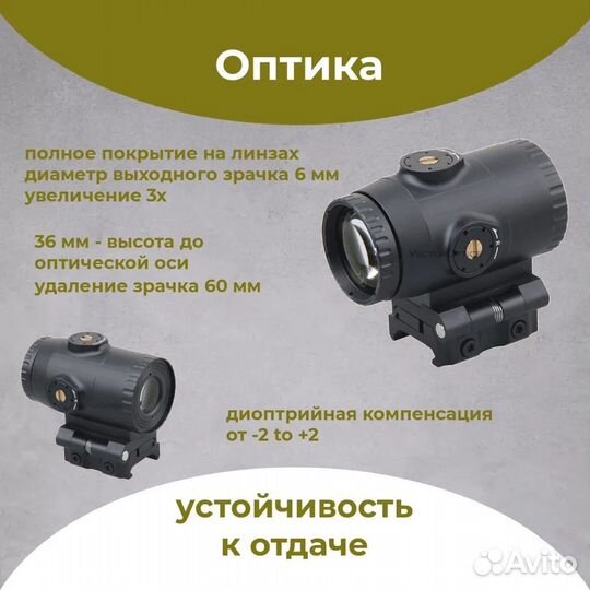 Магнифер Vector Optics Paragon 3x18 Micro, scmf-33