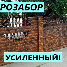 Еврозабор Старый Крым