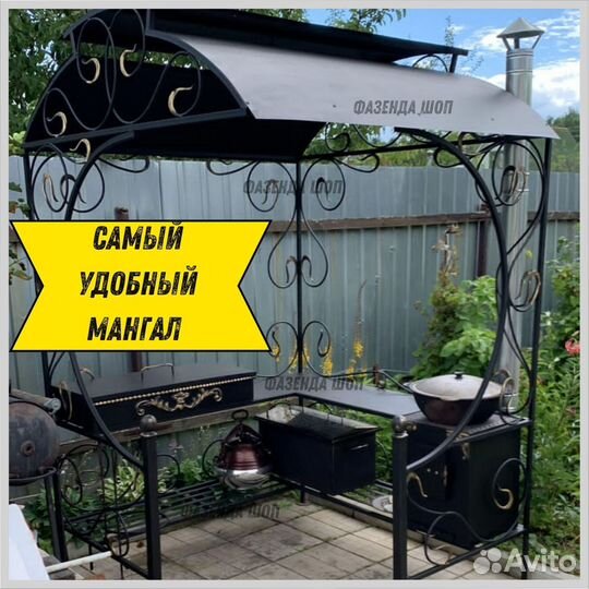 Мангал в наличии
