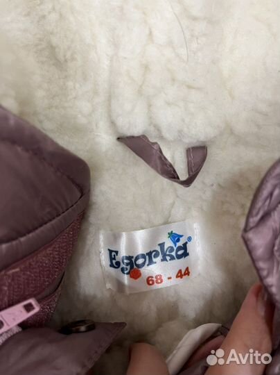 Зимний комбинезон Егорка
