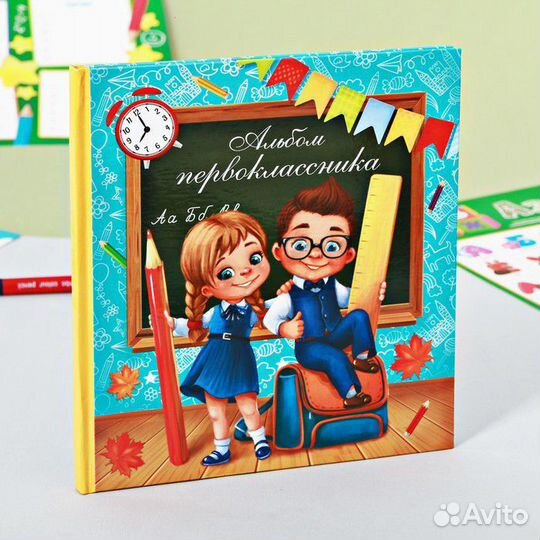 Альбом для первоклассника (+ магнитная медаль)