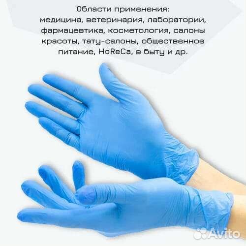 Перчатки нитриловые