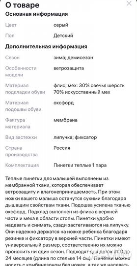 Пинетки утепленные