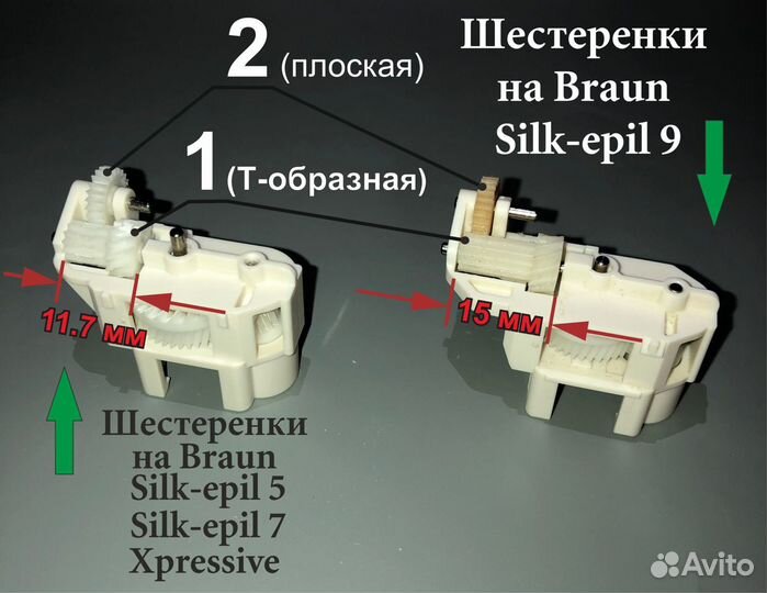 Шестерёнка для эпилятора Braun Silk-epil 5,7,9 мод