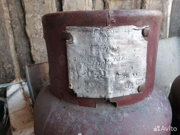 Газовый баллон 27 литров