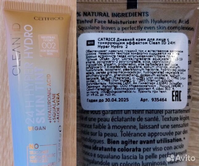 Набор косметики пакетом