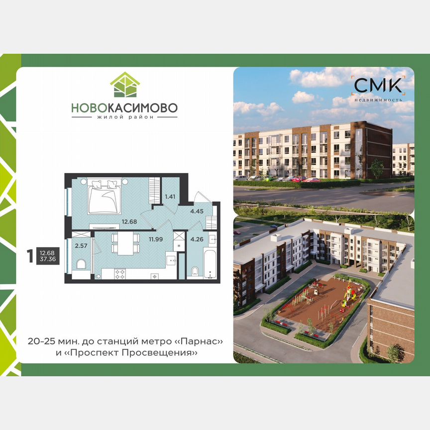 1-к. квартира, 37,4 м², 1/4 эт.