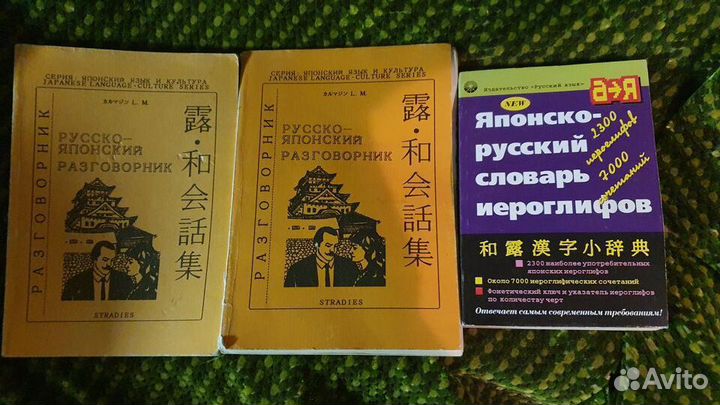 Словари разные