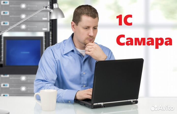 Программист 1С. Услуги программиста 1с