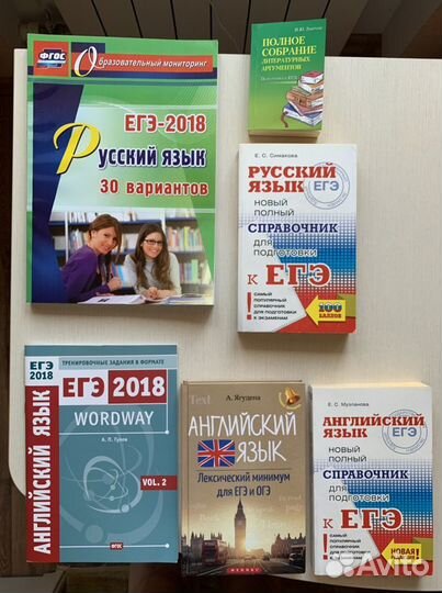 Книги для егэ и огэ