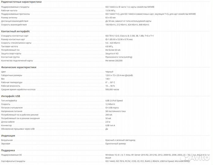 USB считыватель смарт карт ARC1281U-C1