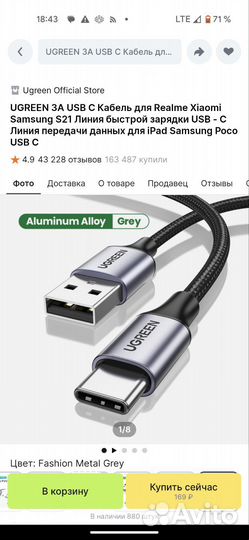 Кабель usb type-c Ugreen