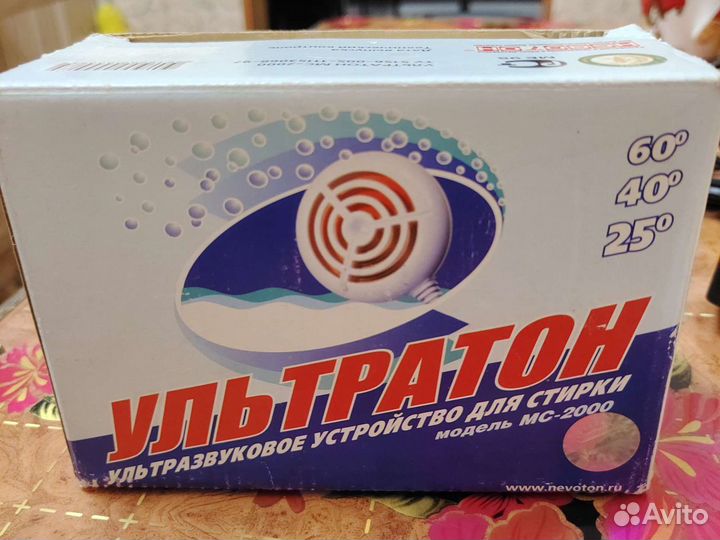 Ультразвуковое устройство для стирки:Ультратон мс